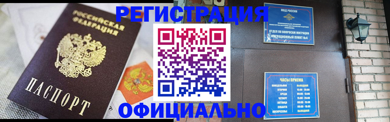 прописка законно в Касли