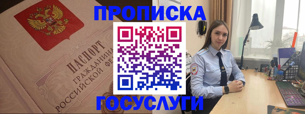 прописка законно в Касли