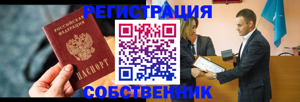 прописка 2025 в Касли