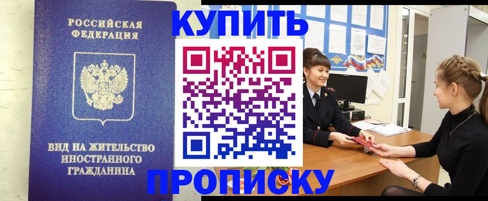 прописка от собственника в Касли