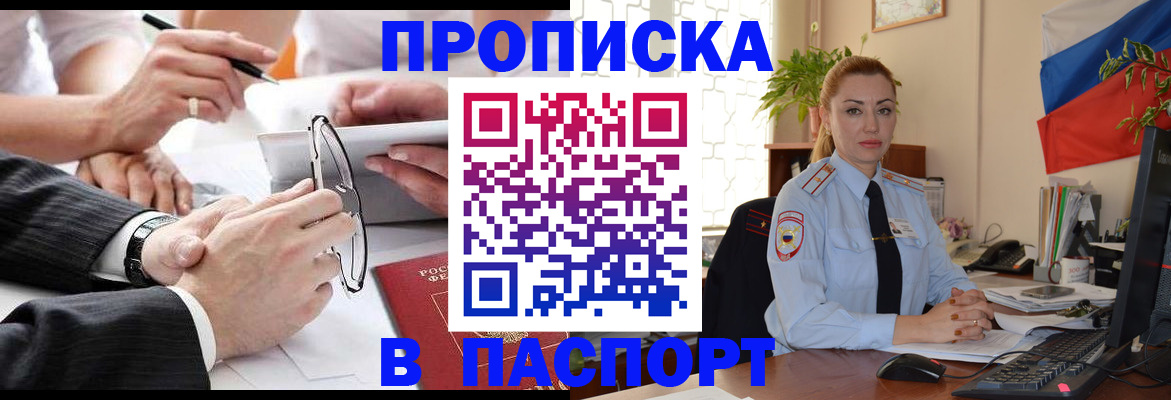 временная регистрация законно в Касли